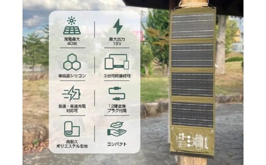 持ち運びできるソーラーパネル ハイパワー40W  停電 防災 防災 災害 防犯 モバイルバッテリー 太陽光発電 ソーラーパネル 電気代節約 エコ 省エネ パワー 大容量 太陽光パネル 停電対策 持ち運び 太陽光発電 地震 ソーラーチャージャー ソーラー充電 発電 USB出力 車中泊 アウトドア スマホ モバイルバッテリー TYH-B4W