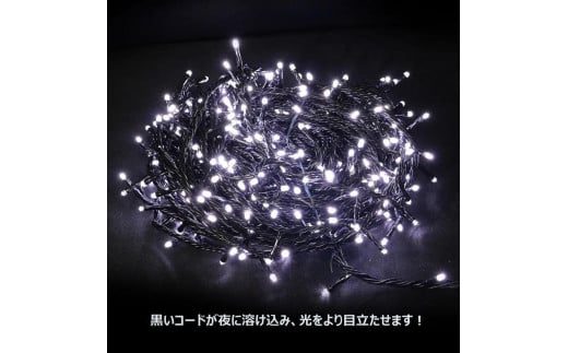 連結できる LEDイルミネーション 30ｍ 500球 ８パターン点灯（ホワイト） イルミネーション 電飾 連結 長い ロング ストリングライト 白 雪 ライトアップ ストレート イルミネーションロング 防水 クリスマス ハロウィン イベント照明 ストリングライト コントローラー メモリー機能 電飾 装飾照明 N-LD55-W
