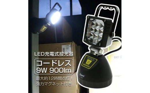 充電式LED 9W USB出力 底部 強力マグネット 120°ワイド 広角照射 作業灯 スタンドライト YC-9T