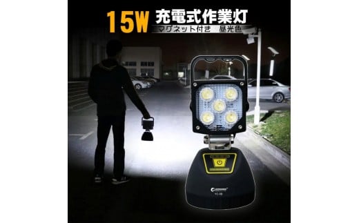 充電式LED スタンドライト 15W USB出力 底部マグネット 60° YC-5B