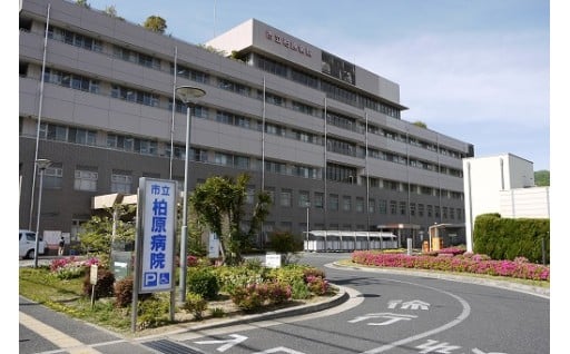 ７－２．健康の増進に関する事業（柏原市病院事業）