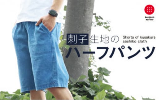 【3Lサイズ】九櫻刺子ハーフパンツ インディゴ染め
