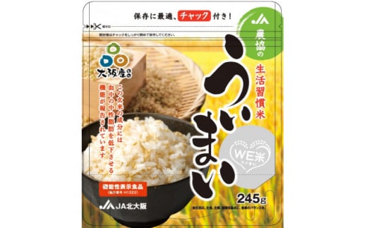 農協の生活習慣米ういまい【1486984】