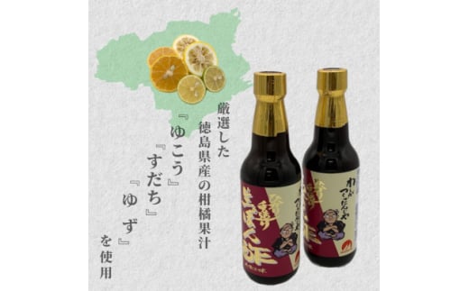 わしがつくったんじゃ ひかり手造り生ぽん酢 3本入 ギフトお歳暮お祝い贈答品鍋におすすめです【1319165】