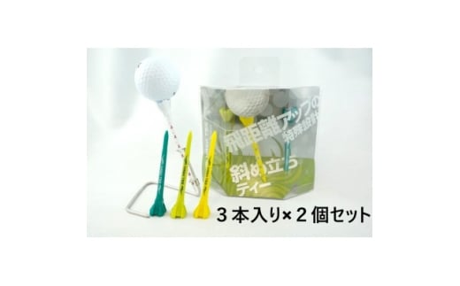 ＜飛距離UP＞Hawk Tee 85(ゴルフティー85mm3本入り×2個セット)【1662254】