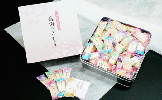 No.128 感謝のきもち おかき詰め合わせ /  挨拶 粗品 送料無料 まえだ 前田製菓 あられ おかき 個包装 ギフト 個包装 贈答品 職場 お菓子 お礼 詰め合わせ 内祝い お返し 出産内祝い 結婚内祝い 快気祝い 法要 香典返し お供え 満中陰志 ギフトセット