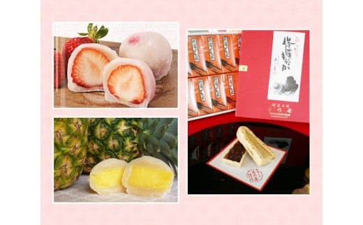 No.089 季節のふるーつ大福6個&修羅もなか10個セット / 和菓子 フルーツ大福 最中 大阪府 特産品