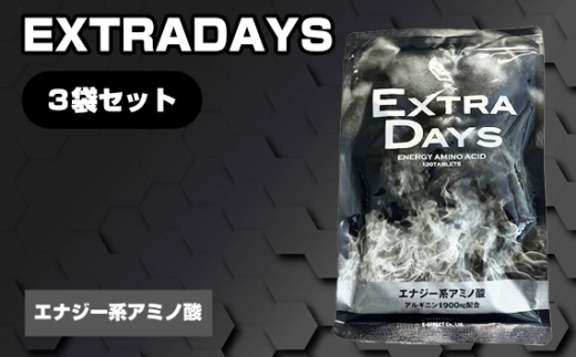 No.340 EXTRADAYS 3袋セット / サプリメント サプリ 大阪府