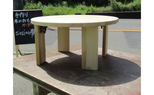 手作り木製 ちゃぶ台 脚折れ金具仕様【選択カラー：ゴールデンオーク】【007B-063】