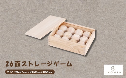 ひのきのおもちゃIKONIH(アイコニー)の知育玩具 26面ストレージゲーム【1449665】