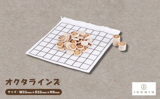 ひのきのおもちゃIKONIH(アイコニー)の知育玩具 オクタラインズ【1449687】