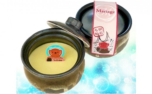 とろける食感たこつぼプリン