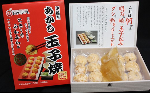 冷凍あかし玉子焼(箱)×4箱セット