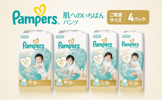 パンツ パンパース 肌へのいちばん 4P Mたっち おむつ オムツ 赤ちゃん 兵庫 明石市