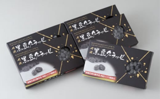 丹波黒豆グラッセ 5個セット