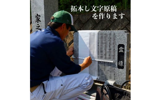 丹波篠山 ふるさとのお墓メンテナンスクーポン(お墓の小さな修理6万円相当)