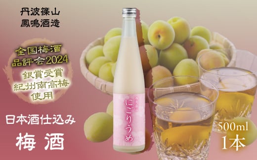 【女性に大人気】にごりうめ