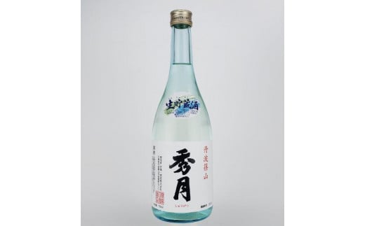 「秀月」　生貯蔵酒　720ml×1本 兵庫県 丹波篠山市 日本三大杜氏 「伝統的酒造り」ユネスコ無形文化遺産 たんば とうじ 熱燗 冷や