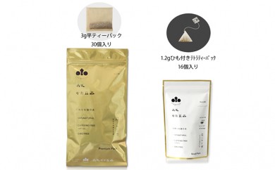 丹波なた豆茶 Small Pack & Premium Pack