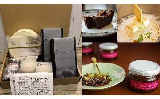 プレミアムニューヨークチーズケーキとおすすめセット