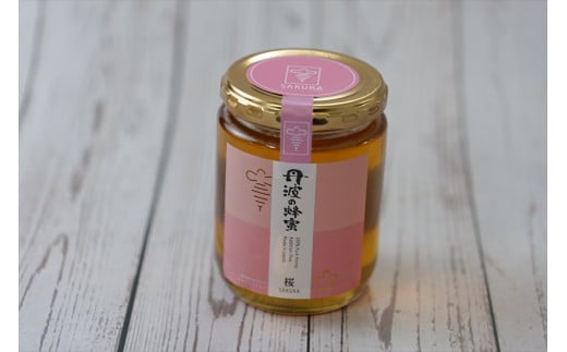 丹波の蜂蜜　300g×1個（びん入り）：配送情報備考　桜蜜