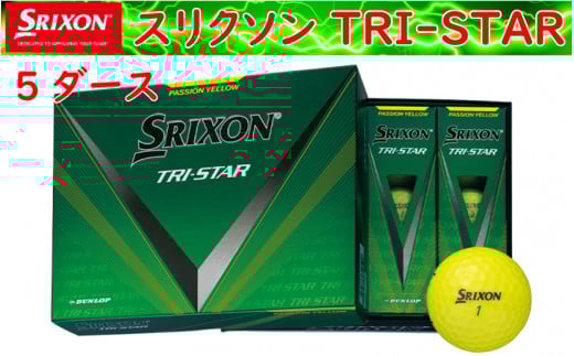 ゴルフボール スリクソン TRI-STAR パッションイエロー【5ダース/60球入り】