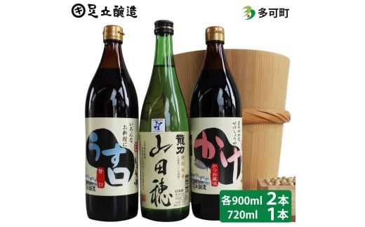 こだわり醤油と特別純米「山田穂」詰め合わせ[170]