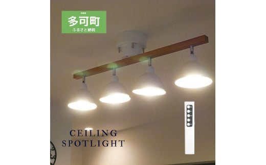 ウッドバー北欧風シーリングライト リモコン C-301 ホワイト 天井照明 LED電球色付属[625]