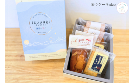 [№5359-0044]播磨の彩り（小）