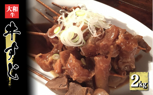 国産牛 牛すじ ( 約 1000g ×2 )約 2kg | 肉 にく ニク お肉 牛肉 国産 冷凍 奈良県 五條市 金井畜産 うし 急速冷凍 お取り寄せ グルメ 送料無料 牛すじ 煮込み すじ肉 たっぷり 真空パック 腱 牛スジ トロトロ 柔らかい 端切れ お得 カレー すじ煮込み どて焼き 洋風 すじ煮込み 煮込み料理 お取り寄せ グルメ 送料無料 ビーフ 総菜 おかず 大容量