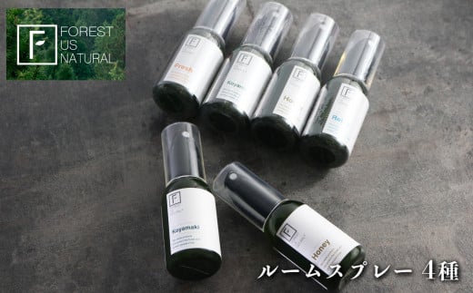 ルームスプレー（ fresh , koyamaki , relax , honey )  50ml 4種セット | アロマ 癒し リラックス スプレー 香り 奈良県 五條市