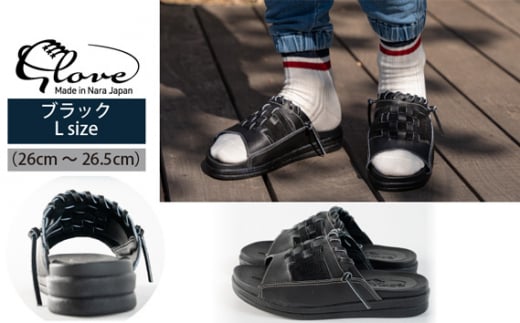 Glove グローブサンダル （ブラック） Lサイズ ／ サカガワ 履物 野球グローブ 手作り 奈良県 御所市