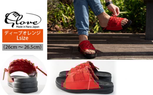 Glove グローブサンダル （ディープオレンジ） Lサイズ ／ サカガワ 履物 野球グローブ 手作り 奈良県 御所市