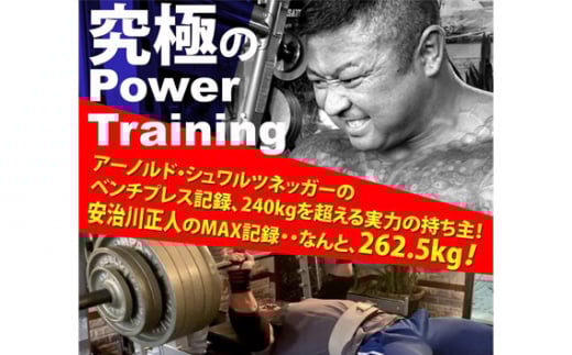 パーソナルトレーニング 受講券 12回分 / モンスタージャパン チケット 完全予約制 マンツーマン 健康 筋トレ 奈良県