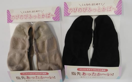 【19cm~23cm】 こんなのはじめて のびのびふっとかばー / 松村 フットカバー 冷え性対策 靴下 3袋 国産 奈良県 御所市