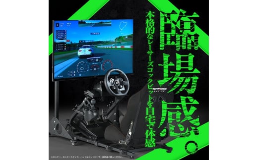 STRASSE ALFA レーシングコックピット シート付 / コスティック ベースフレーム シート スエード生地 公式ライセンス商品 ゲーミング ジュニア キッズ 奈良県 御所市