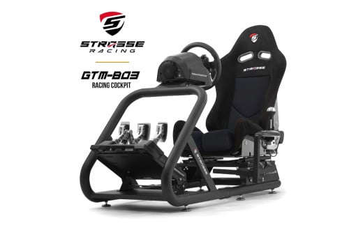 STRASSE GTM-B03 レーシングコックピット シート付 / コスティック ベースフレーム シート スエード生地 高剛性 公式ライセンス商品 ゲーミング 奈良県 御所市