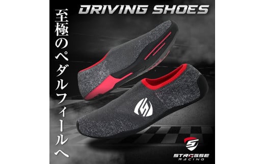 STRASSE ストラッセ SIM用 シム ドライビングシューズ / コスティック レーシングシューズ ゲーミングシューズ 蒸れにくい グランツーリスモ エアスルーインソール 通気性 奈良県 御所市