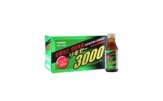 リキセー3000 / 田村薬品工業 栄養ドリンク 指定医薬部外品 タウリン 奈良県 御所市