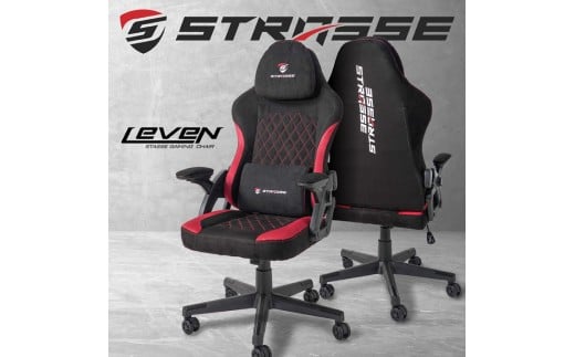 STRASSE ゲーミングチェア LEVEN / コスティック リクライニング ロッキング アームレスト 座面昇降 奈良県 御所市