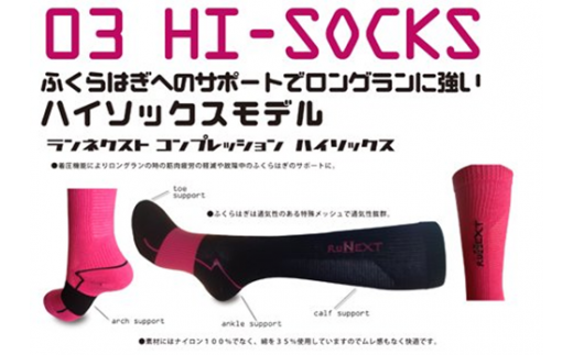 コンプレッション ハイソックス 23-25cm パープル/RunNext スポーツ用 靴下 トレーニング ランニング デスクワーク ドライブ 奈良県 葛城市【next014】