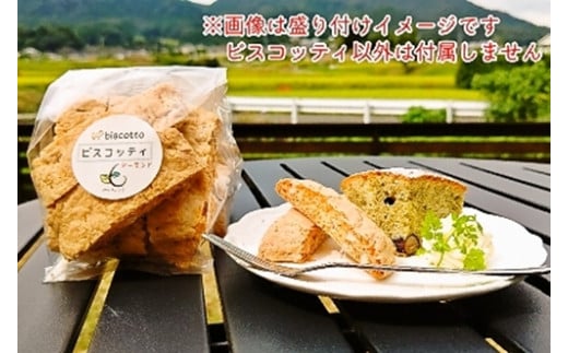 ビスコッティ 4種8点セット (アーモンド・ココア・オレンジ・紅茶) / Coco-Make葛城 焼き菓子 詰め合わせ 手作り 農福連携 奈良県 葛城市【coco005】