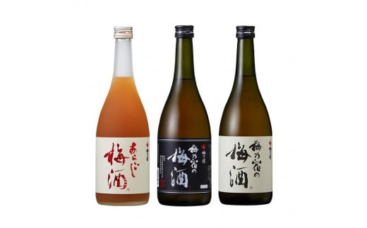 梅乃宿 豪華 3本セット あらごし梅酒 黒ラベル 各720ml / 濃厚 日本酒仕込み お酒 人気 ギフト 贈り物 プレゼント メーカー直送 奈良県 葛城市【umyd001】