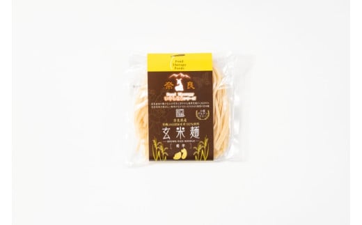 奈良県産有機JAS認証玄米100％使用玄米麺 菊芋 3袋 ／ 樞 クルル エシカル・サスティナブル SDGs 癒しの玄米麺 奈良県 葛城市【kuru002】