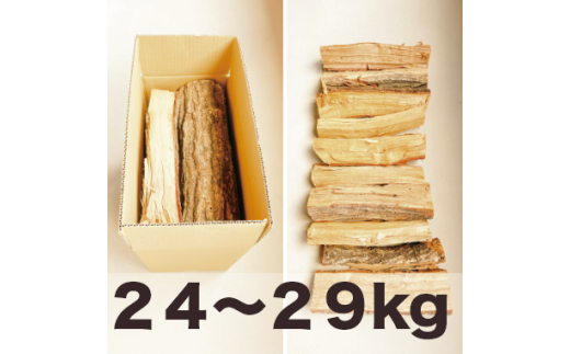薪ストーブ用コナラ・樫の薪セット 約24~29kg×5箱【複数個口で 配送】