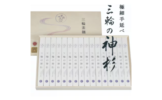 【のし付き】三輪の神杉【宵ごねづくり】50g×16束 木箱入り