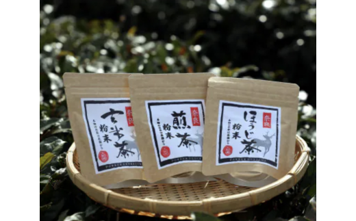 粉末茶3品詰め合わせセット