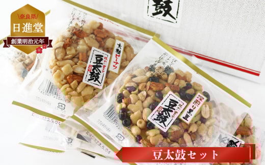 懐かしの味 豆太鼓 20枚 セット 2種 | お菓子 おかし 豆菓子 美味しい  豆菓子 和菓子 お茶請け おやつ なつかしい レトロ 明治元年創業 伝統の味 こだわり 手作り 黒豆 ビーン ピーナッツ 落花生 香ばしい ボリューム サクサク 職人 たっぷり 大容量 食べ比べ 厳選素材 独自製法 日進堂製菓  奈良県 平群町