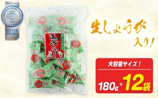 ミニ粟おこし 大容量サイズ 180g×12袋入り 【日進堂製菓】  |  お菓子 おかし 美味しい 和菓子 お茶請け おやつ なつかしい レトロ 明治元年創業 伝統の味 こだわり 昔懐かしの愛される味 香ばしい ボリューム