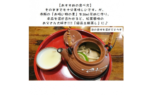 <老舗焼き鳥屋>松茸を割いて塩を振り焼き台で丁寧に焼いた状態をエリンギで再現 秋の味覚再現セットA【1320589】